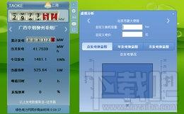 光伏小精灵,光伏小精灵下载,光伏小精灵官方下载