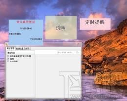 旋风桌面便签,旋风桌面便签下载,旋风桌面便签官方下载
