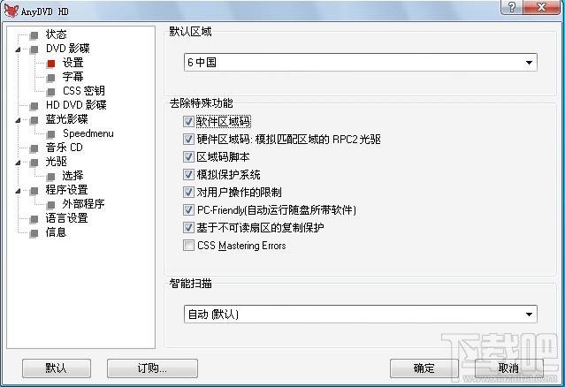 AnyDVD,dvd解密,dvd解密软件,dvd
