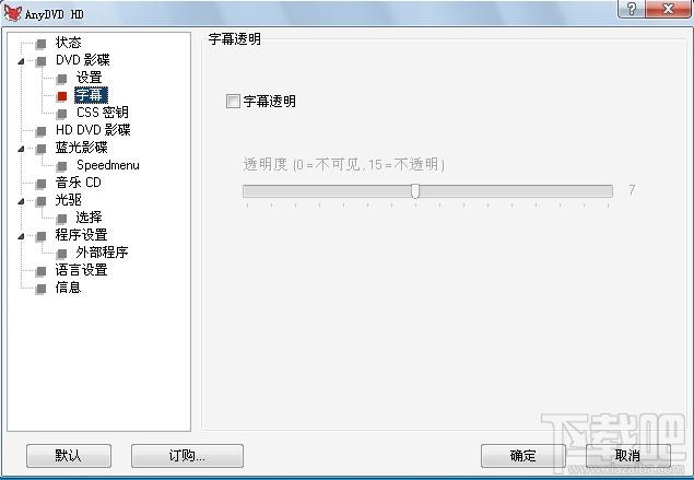AnyDVD,dvd解密,dvd解密软件,dvd