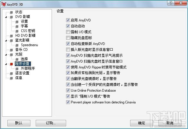 AnyDVD,dvd解密,dvd解密软件,dvd