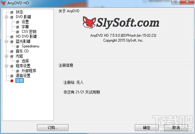 AnyDVD,dvd解密,dvd解密软件,dvd