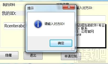 远程控制软件,易商远程控制软件,易商远程控制软件下载
