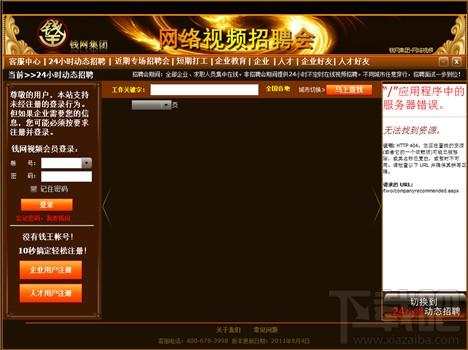 钱网视频,钱网视频下载,钱网视频官方下载