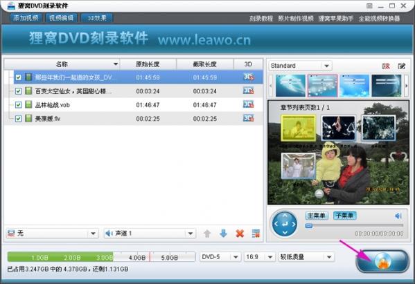 DVD刻录软件,狸窝DVD刻录软件,狸窝DVD刻录软件下载,狸窝