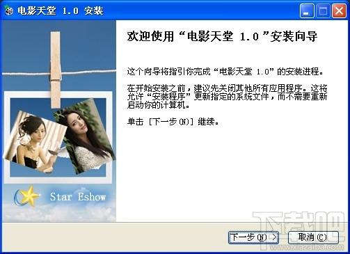 电影天堂,电影天堂下载,电影天堂官方下载