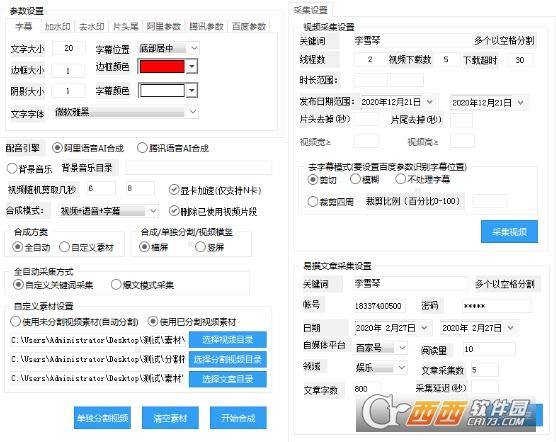 AI全自动剪辑,剪辑.