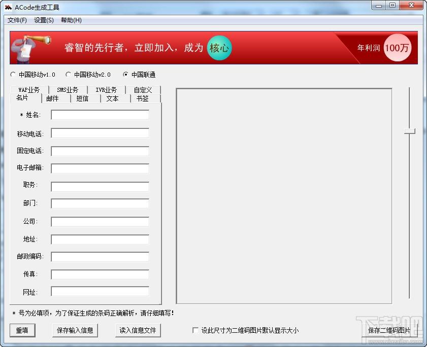 ACode生成工具,ACode生成工具下载,手机二维码生成器