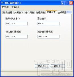 窗口管理器,窗口管理器下载,窗口管理器官方下载