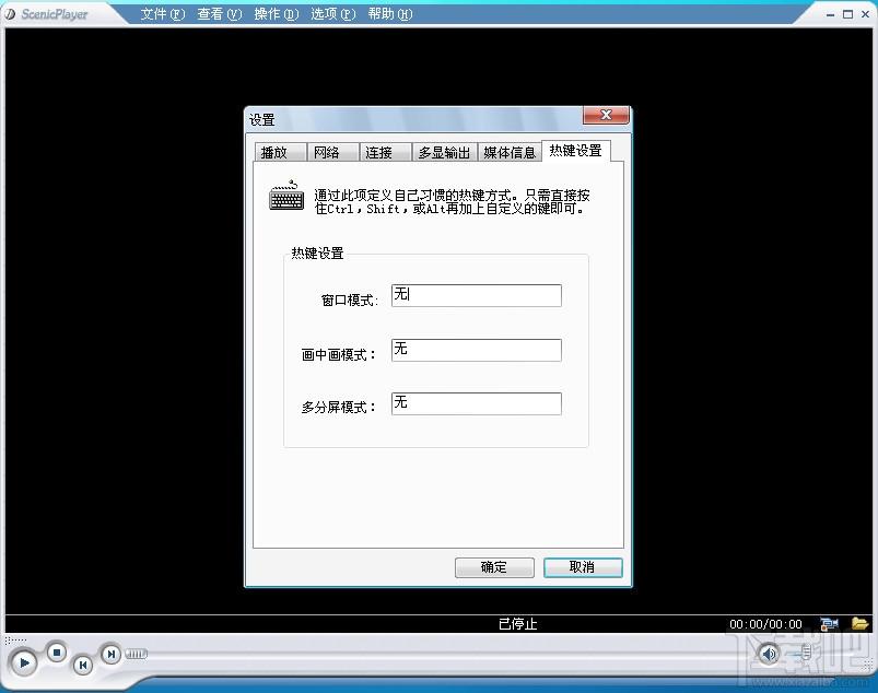 scenicplayer,科建播放器,csf播放器