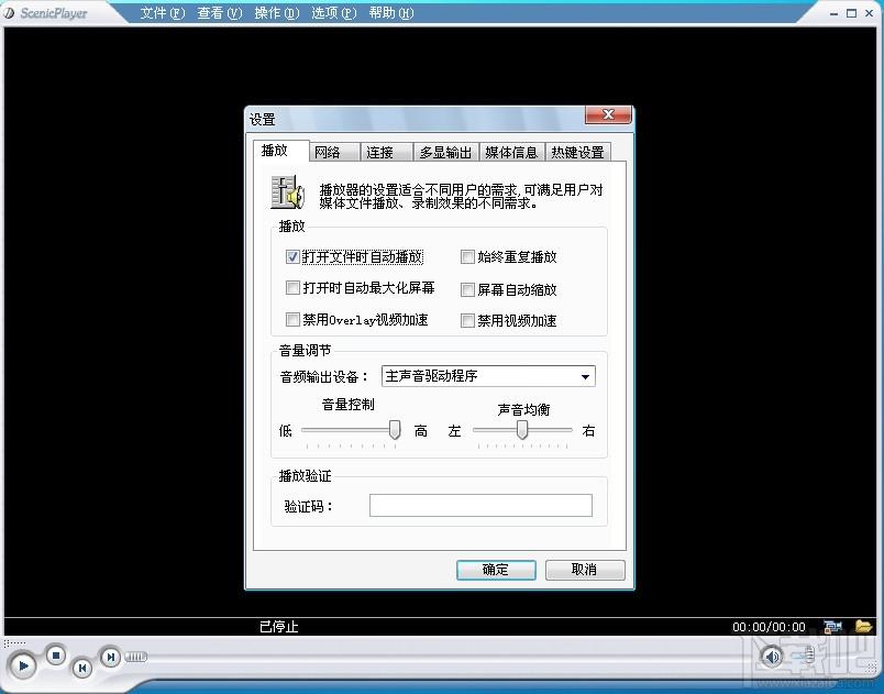 scenicplayer,科建播放器,csf播放器
