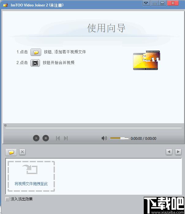 ImTOO Video Joiner下载,视频合并