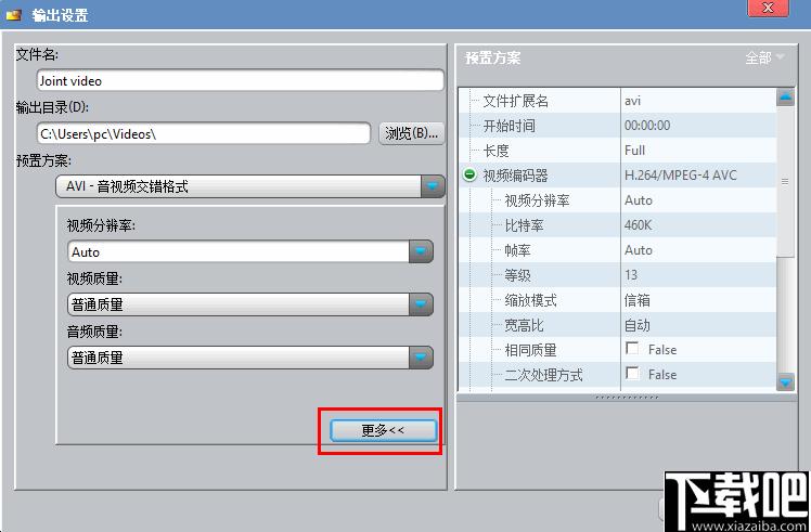 ImTOO Video Joiner下载,视频合并