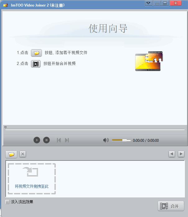 ImTOO Video Joiner下载,视频合并