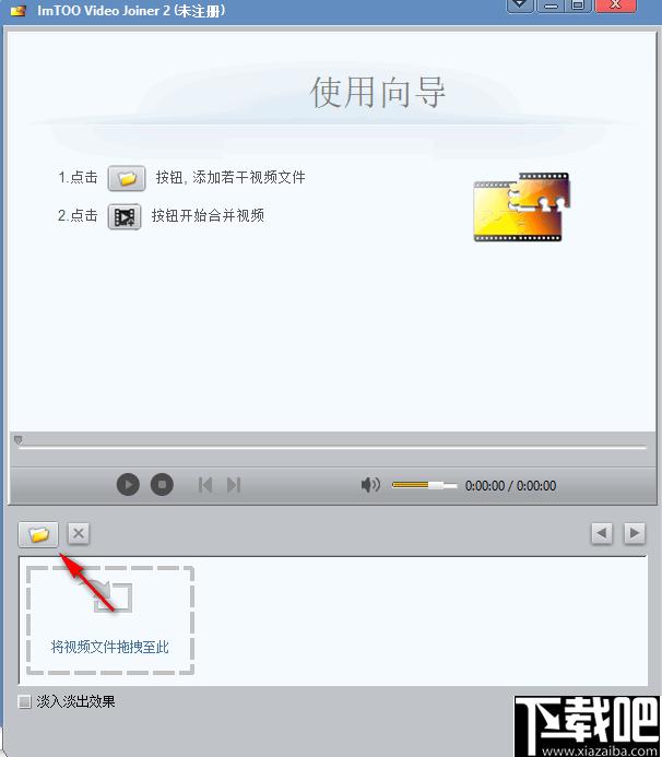 ImTOO Video Joiner下载,视频合并