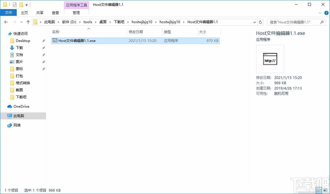 Host文件编辑器,Host文件编辑修改软件,Host文件编辑修改