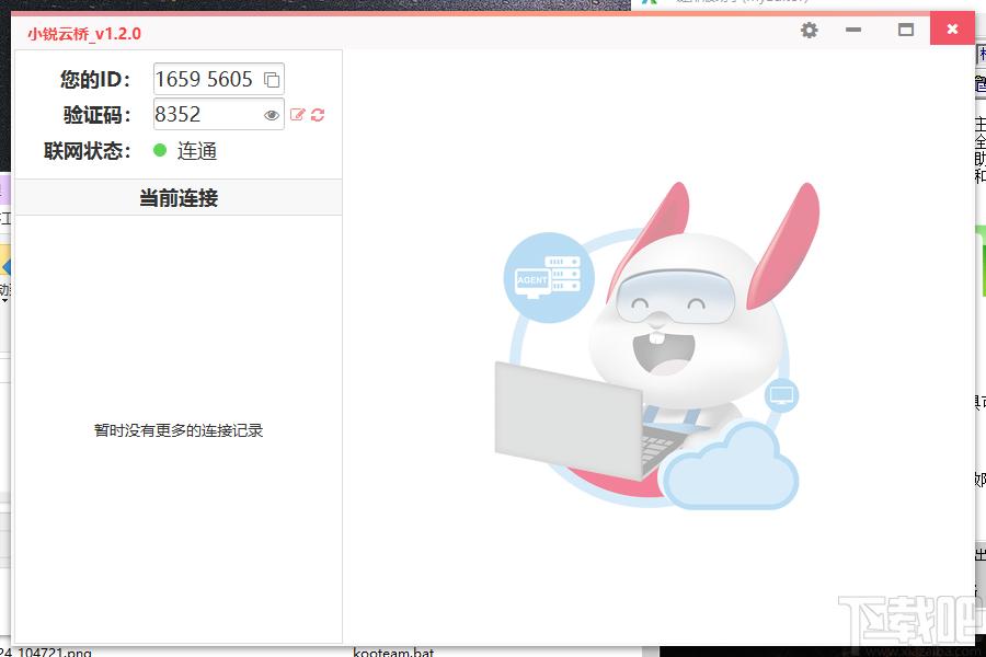 小锐云桥下载,小锐云桥