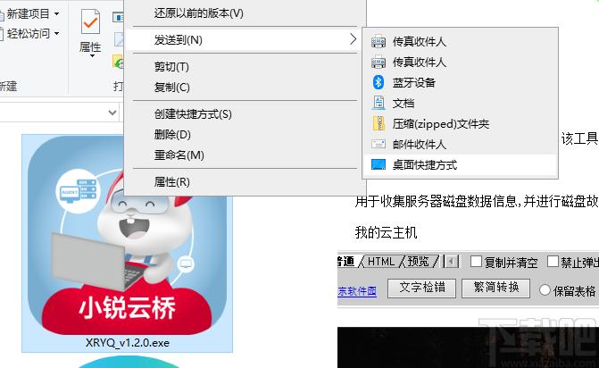 小锐云桥下载,小锐云桥