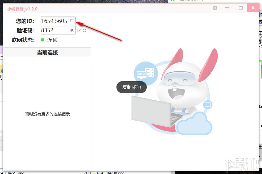 小锐云桥下载,小锐云桥