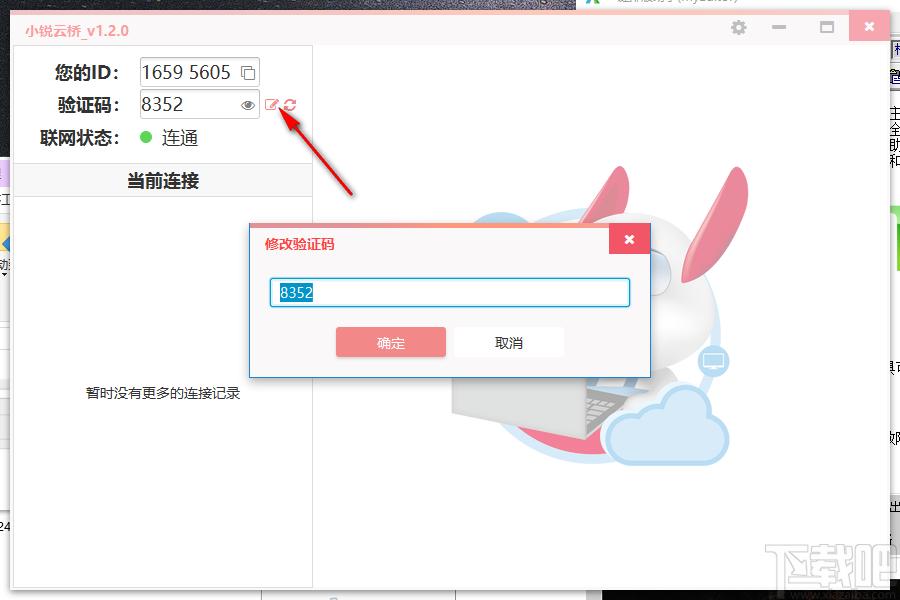 小锐云桥下载,小锐云桥