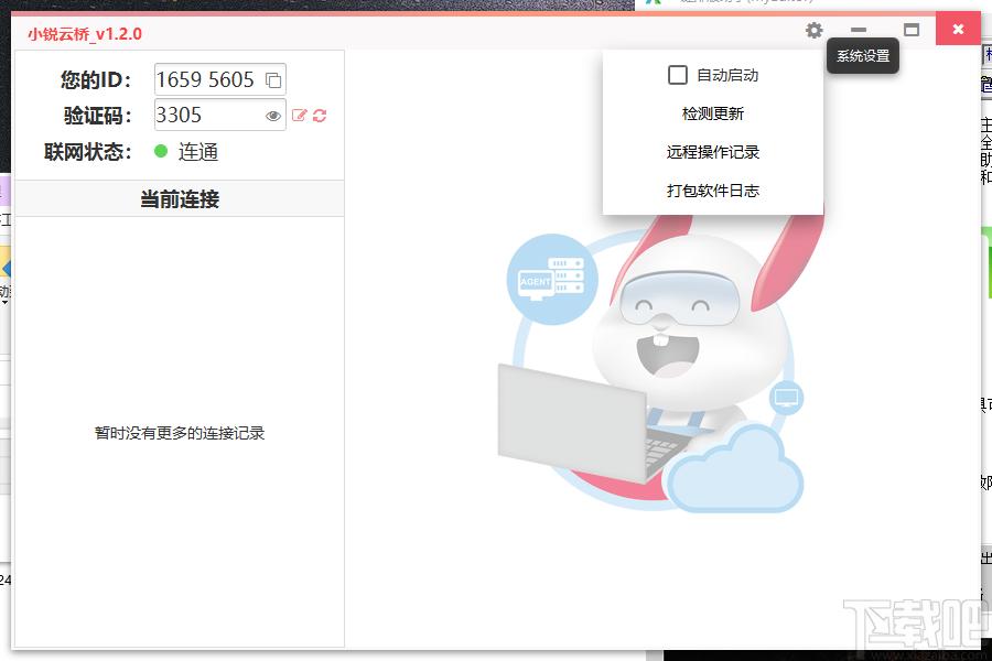 小锐云桥下载,小锐云桥
