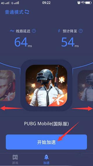 迅游手游加速器app官方版(XY Game Booster)下载,xygamebooster,游戏辅助app,加速器app