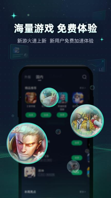 迅游手游加速器app官方版(XY Game Booster)下载,xygamebooster,游戏辅助app,加速器app