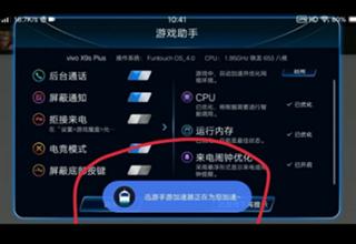 迅游手游加速器app官方版(XY Game Booster)下载,xygamebooster,游戏辅助app,加速器app