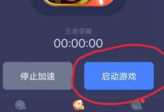 迅游手游加速器app官方版(XY Game Booster)下载,xygamebooster,游戏辅助app,加速器app