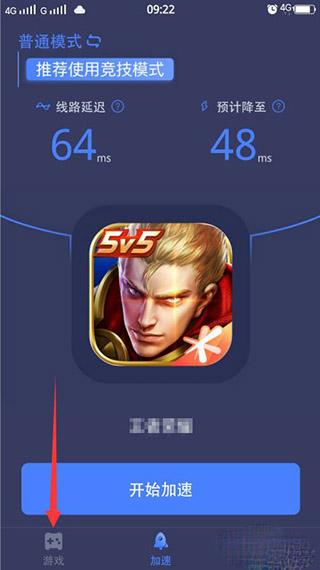 迅游手游加速器app官方版(XY Game Booster)下载,xygamebooster,游戏辅助app,加速器app