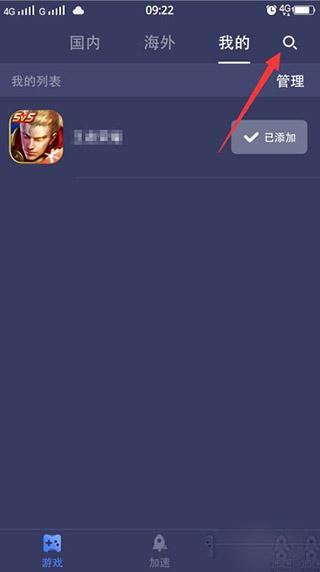 迅游手游加速器app官方版(XY Game Booster)下载,xygamebooster,游戏辅助app,加速器app