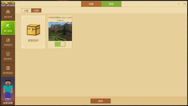 minecraft java启动器手机版下载,java启动器,游戏工具,我的世界