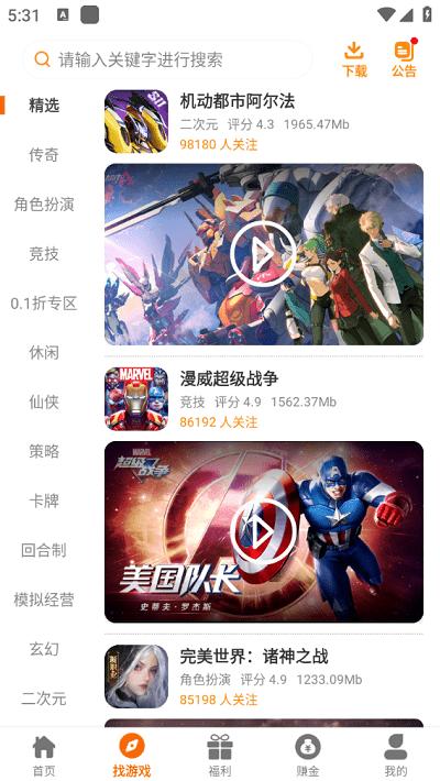 哆方趣玩盒子app下载,哆方趣玩盒子,游戏盒子app