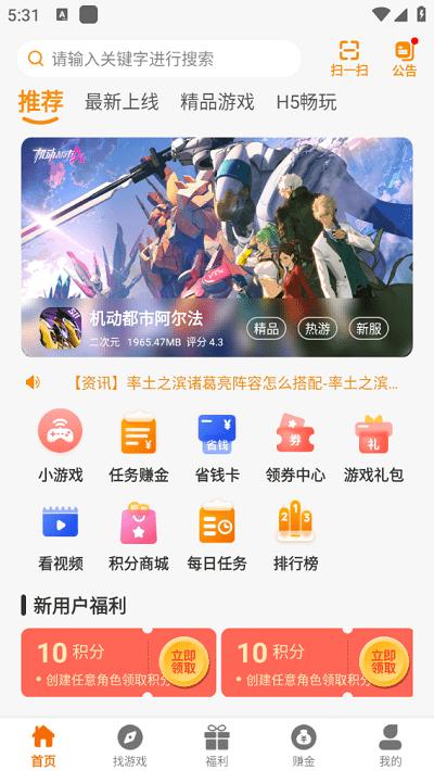 哆方趣玩盒子app下载,哆方趣玩盒子,游戏盒子app