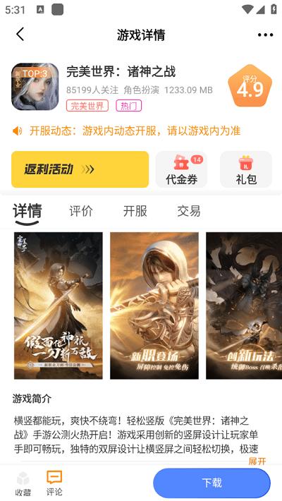 哆方趣玩盒子app下载,哆方趣玩盒子,游戏盒子app