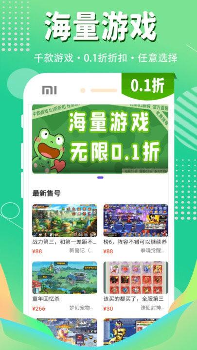 1折游戏盒官方版下载,1折游戏盒,游戏盒子app,游戏平台app