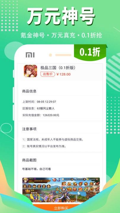 1折游戏盒官方版下载,1折游戏盒,游戏盒子app,游戏平台app