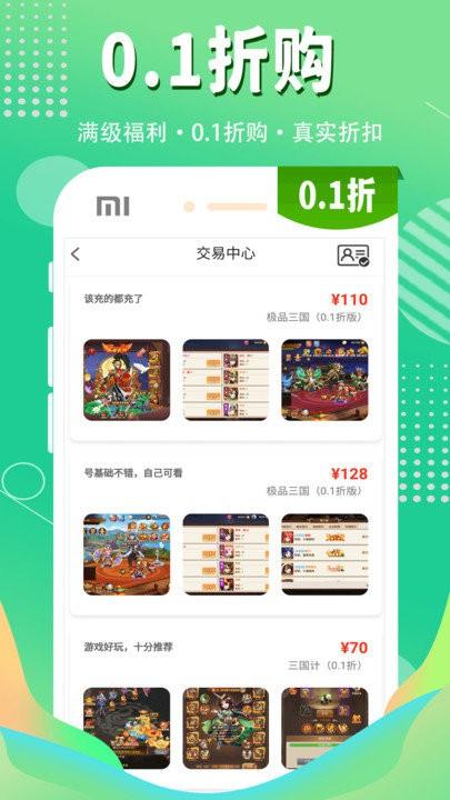 1折游戏盒官方版下载,1折游戏盒,游戏盒子app,游戏平台app