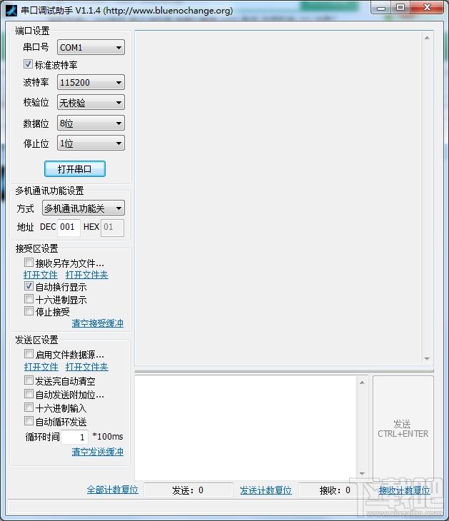 BLUE串口调试助手,BLUE串口调试助手下载,BLUE串口调试助手官方下载