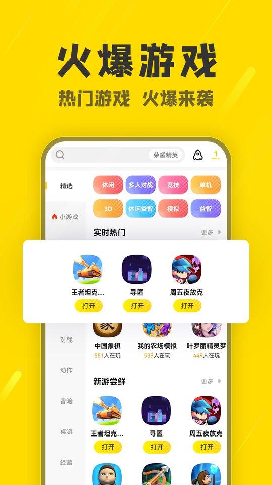 2023阿米游app下载,阿米游,游戏盒子