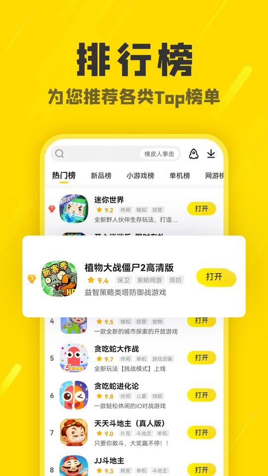2023阿米游app下载,阿米游,游戏盒子