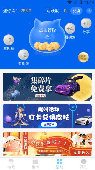 迷你之家免费领皮肤最新版下载,迷你之家,游戏攻略app,领皮肤app