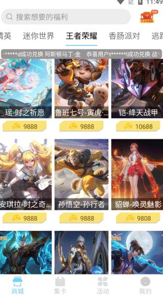 迷你之家免费领皮肤最新版下载,迷你之家,游戏攻略app,领皮肤app