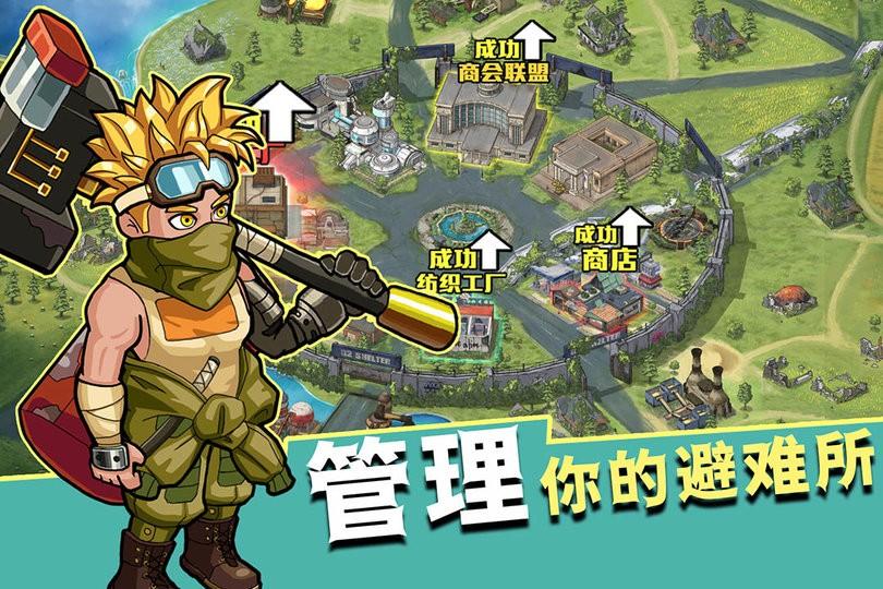 生存几何九游版下载,生存几何,末日游戏,生存游戏,九游游戏