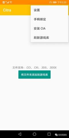 citra mmj版下载,citra,模拟器app