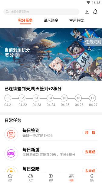 散游盒子app下载,游戏盒子app,游戏下载app,散游盒子