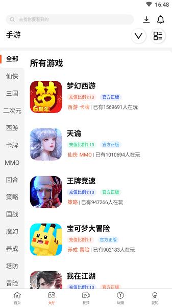 散游盒子app下载,游戏盒子app,游戏下载app,散游盒子