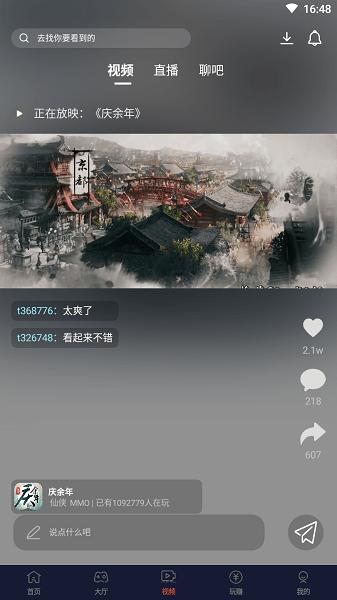 散游盒子app下载,游戏盒子app,游戏下载app,散游盒子