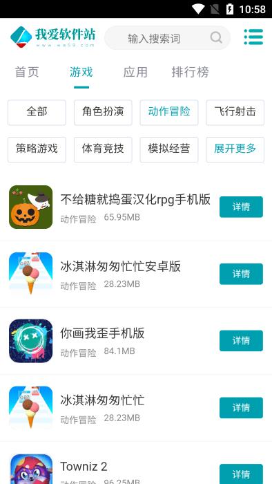 我爱资源网官方版下载,我爱资源网,游戏盒子
