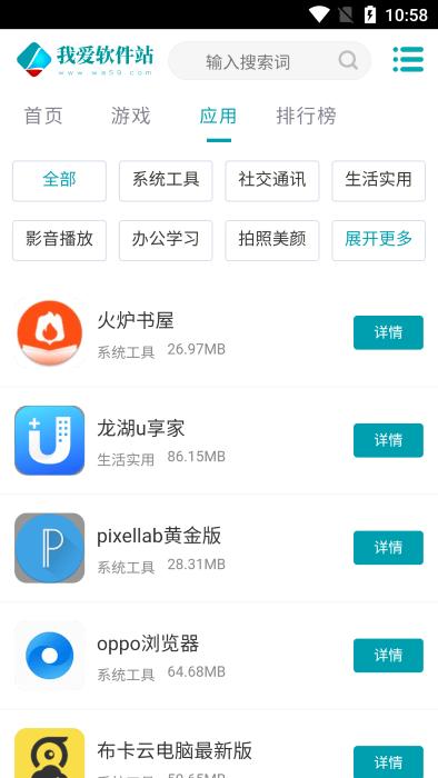 我爱资源网官方版下载,我爱资源网,游戏盒子